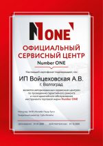 Войцеховская А.В., ИП