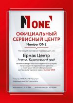 Ермак Центр