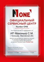 ТехноСервис, СЦ (ИП Махонько С.М.)
