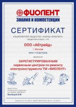 Абтрейд, ООО