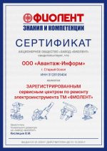 Авантаж-Информ, ООО