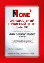 Айсберг-Сервис, ООО