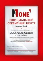 Альто Сервис