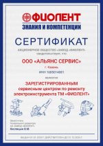 Альянс сервис