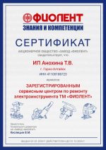 Мастерок, (ИП Анохина Т.В.)