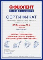 Бурулева М.А., ИП