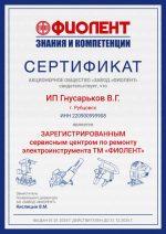 Гнусарьков В.Г., ИП