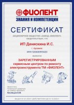 Денискина И.С., ИП