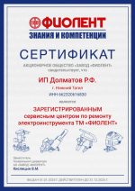 Долматов Р.Ф., ИП