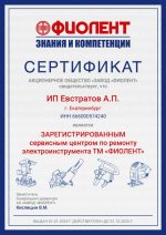 Евстратов А.П., ИП