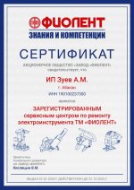 Каскад (ИП Зуев А.М.)