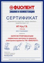 Куц Г.В., ИП