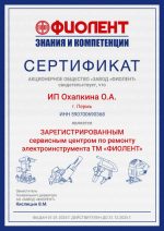 Охапкина О.А., ИП