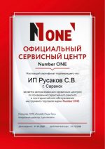 Русаков С.В., ИП