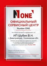 Шубин В.Н., ИП