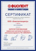 Электротехцентр, ООО