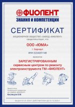 ЮМА, ООО