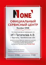 Питателев А.В., ИП